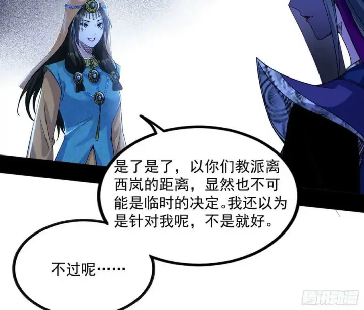 《我为邪帝》宝库终启与魔门的狠辣图24