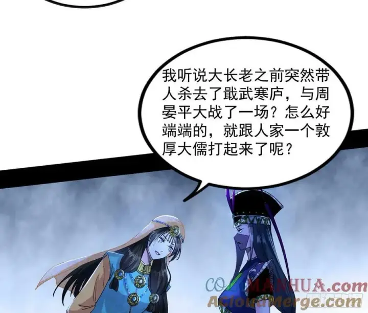 《我为邪帝》宝库终启与魔门的狠辣图25