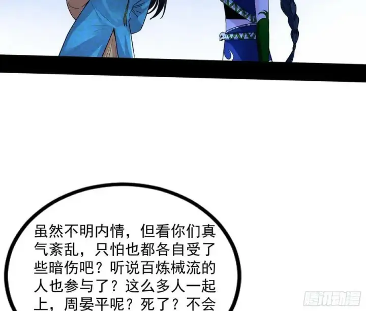 《我为邪帝》宝库终启与魔门的狠辣图26