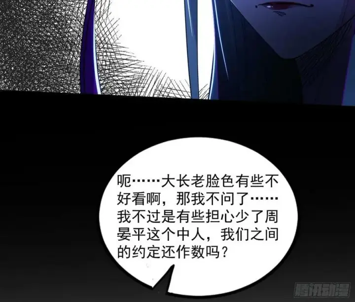 《我为邪帝》宝库终启与魔门的狠辣图28