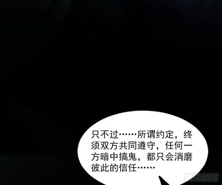 《我为邪帝》宝库终启与魔门的狠辣图32