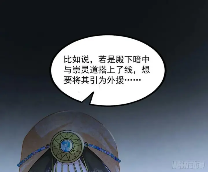 《我为邪帝》宝库终启与魔门的狠辣图34