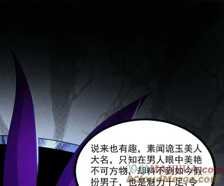 《我为邪帝》宝库终启与魔门的狠辣图37