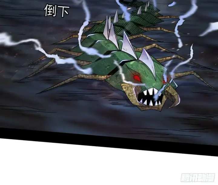 《我为邪帝》宝库终启与魔门的狠辣图4