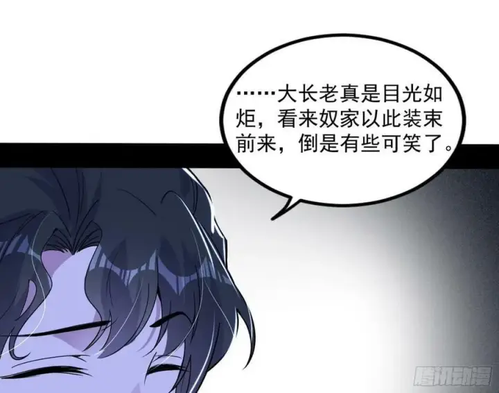 《我为邪帝》宝库终启与魔门的狠辣图42