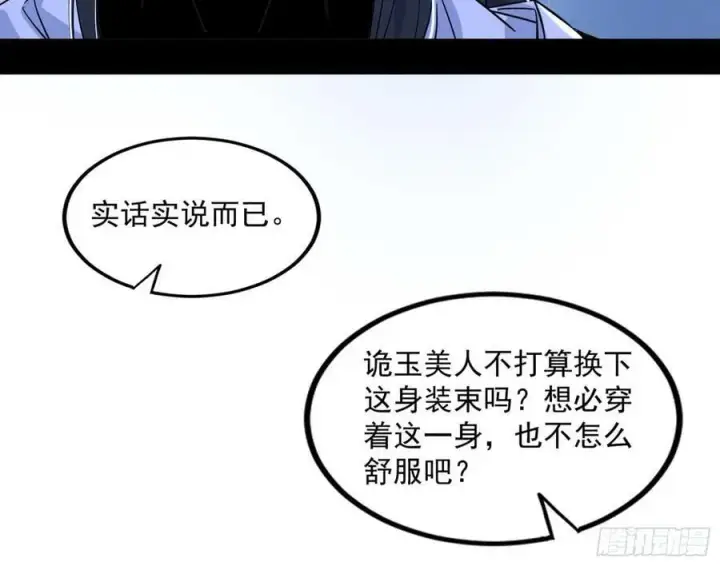 《我为邪帝》宝库终启与魔门的狠辣图48