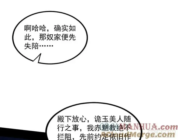《我为邪帝》宝库终启与魔门的狠辣图49