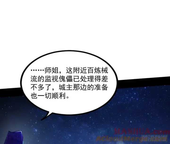 《我为邪帝》宝库终启与魔门的狠辣图5