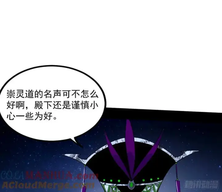《我为邪帝》宝库终启与魔门的狠辣图53