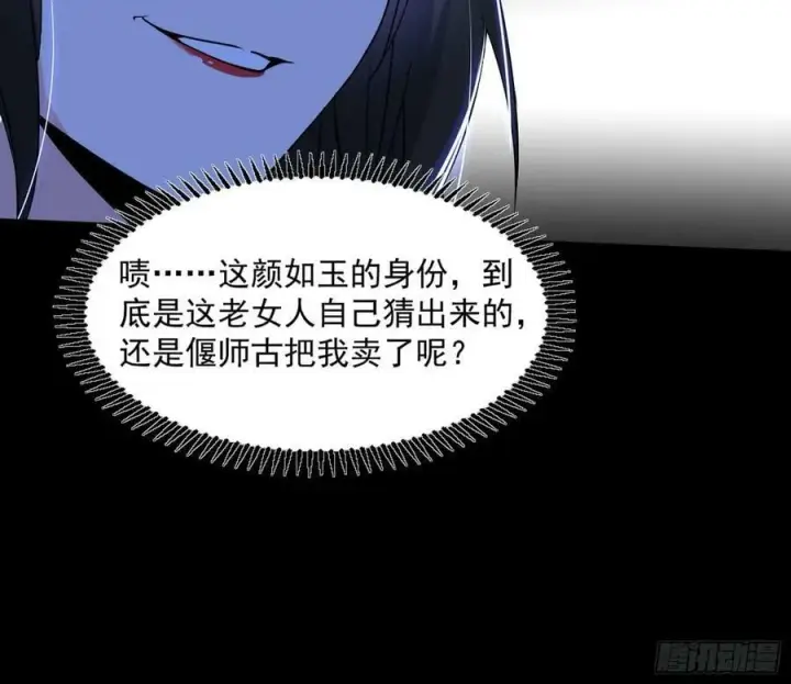 《我为邪帝》宝库终启与魔门的狠辣图56