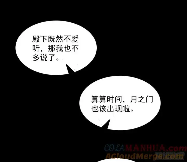 《我为邪帝》宝库终启与魔门的狠辣图57