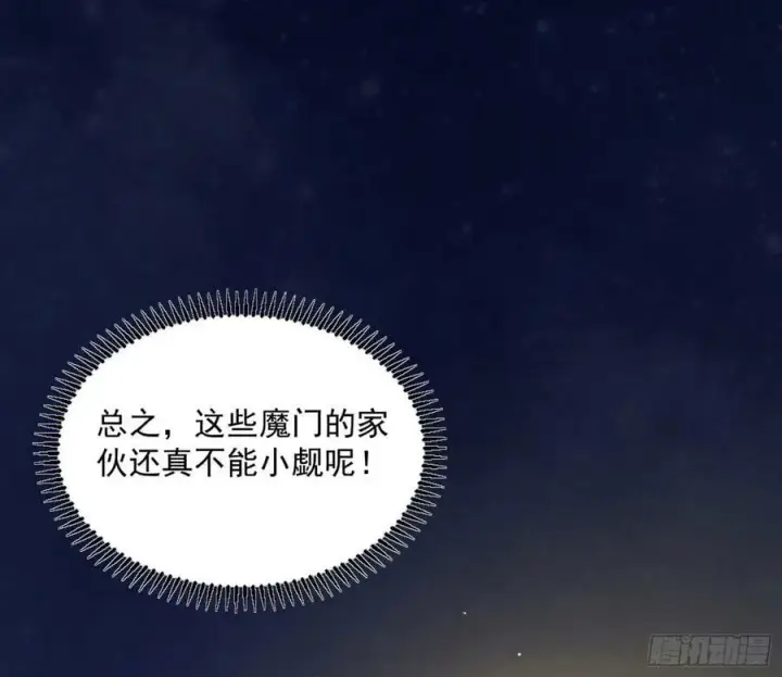 《我为邪帝》宝库终启与魔门的狠辣图60