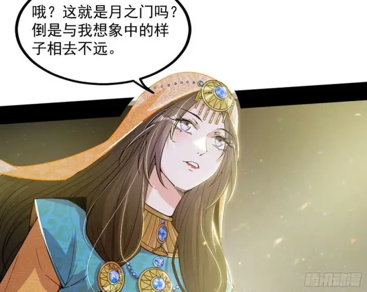 《我为邪帝》宝库终启与魔门的狠辣图67