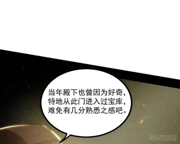 《我为邪帝》宝库终启与魔门的狠辣图70
