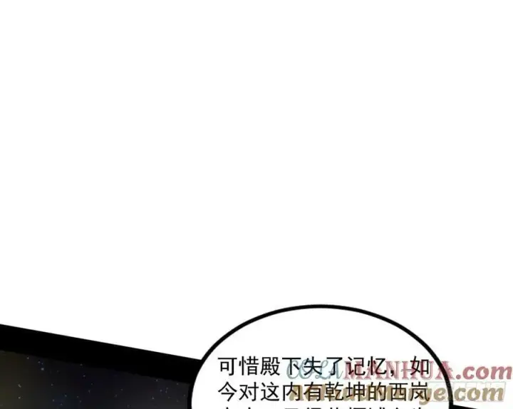 《我为邪帝》宝库终启与魔门的狠辣图73