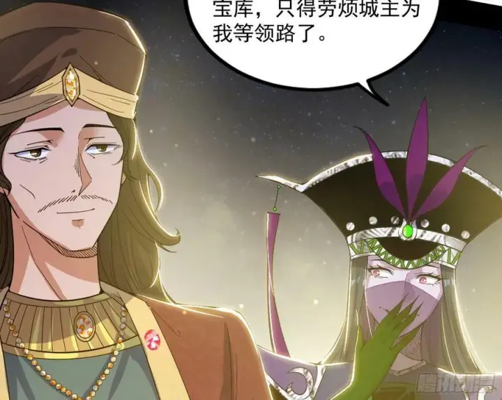 《我为邪帝》宝库终启与魔门的狠辣图74