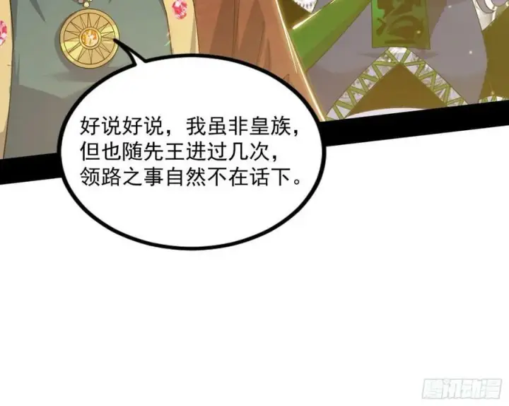《我为邪帝》宝库终启与魔门的狠辣图75
