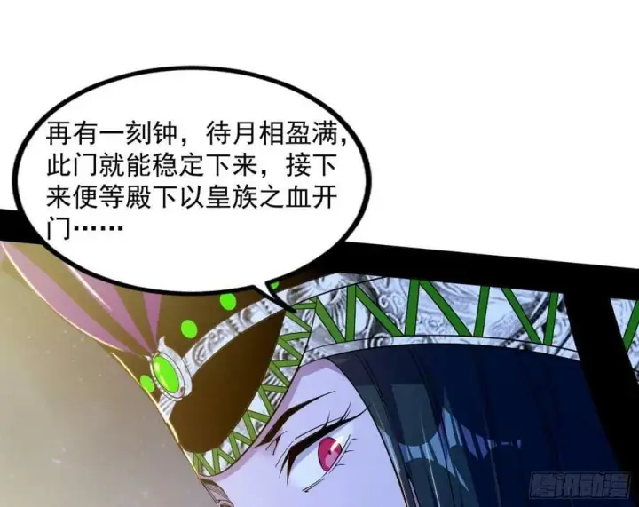 《我为邪帝》宝库终启与魔门的狠辣图76