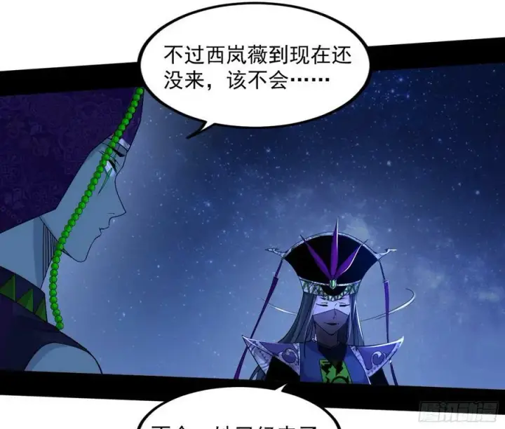 《我为邪帝》宝库终启与魔门的狠辣图8