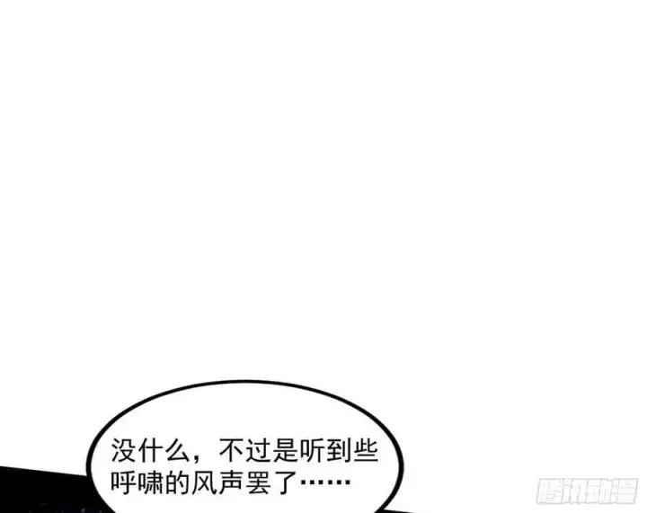 《我为邪帝》宝库终启与魔门的狠辣图80