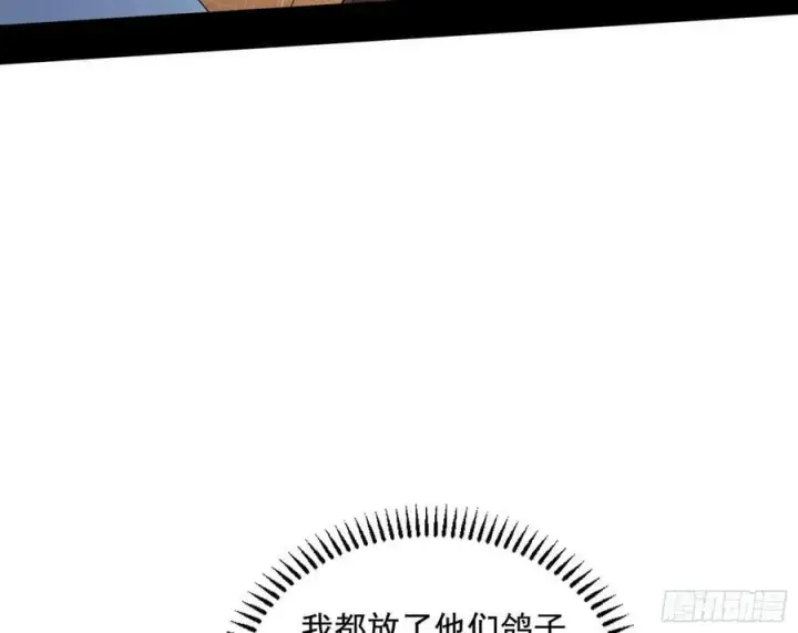 《我为邪帝》宝库终启与魔门的狠辣图82