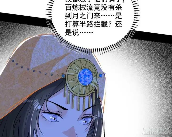 《我为邪帝》宝库终启与魔门的狠辣图83