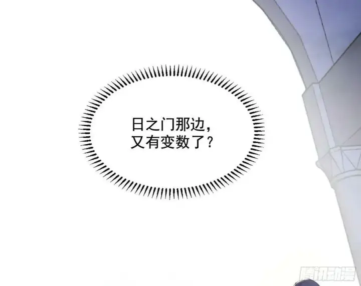 《我为邪帝》宝库终启与魔门的狠辣图86