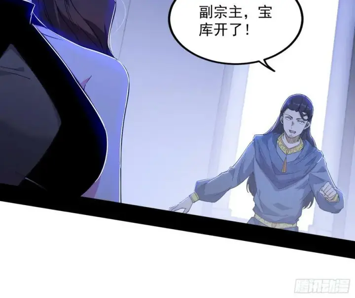 《我为邪帝》宝库终启与魔门的狠辣图91