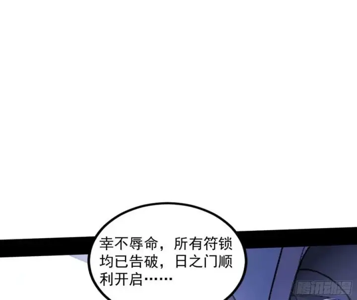 《我为邪帝》宝库终启与魔门的狠辣图92