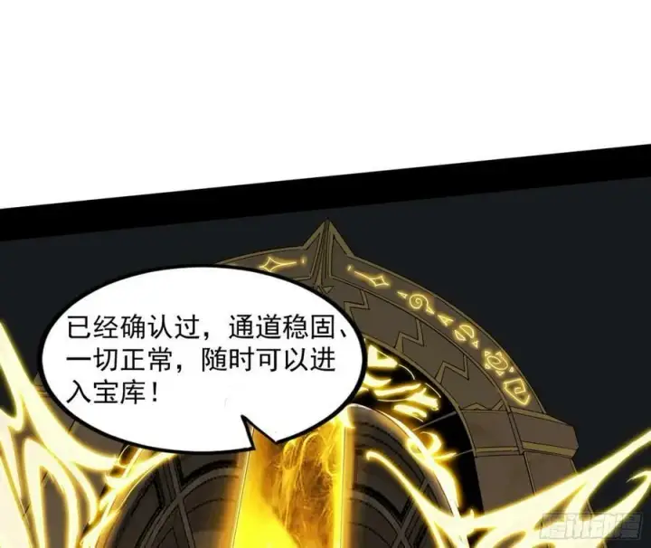《我为邪帝》宝库终启与魔门的狠辣图95