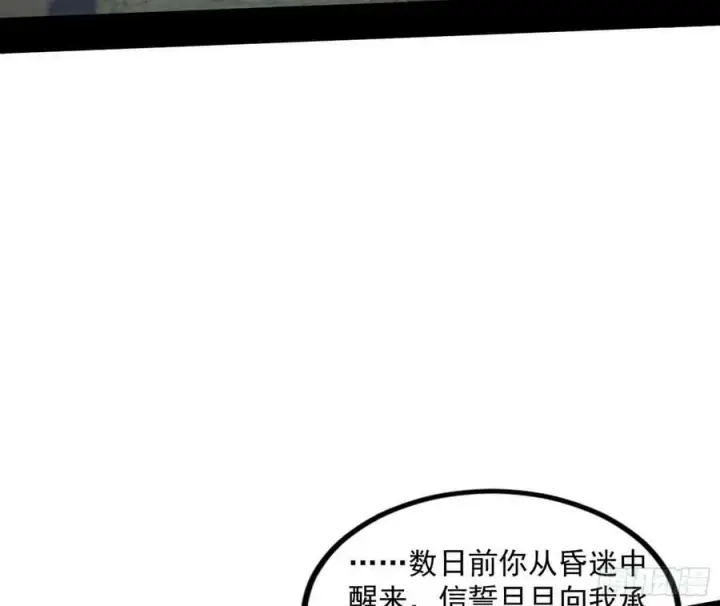 《我为邪帝》宝库终启与魔门的狠辣图98