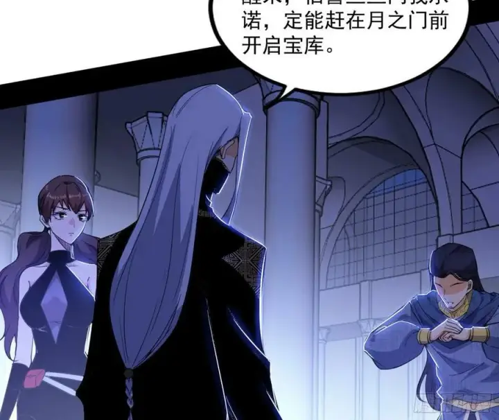 《我为邪帝》宝库终启与魔门的狠辣图99