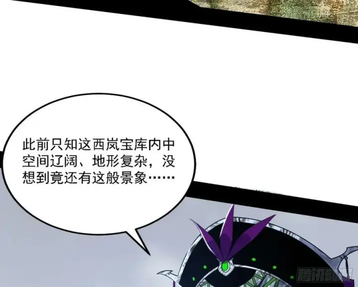 《我为邪帝》钓上一条大鱼图10