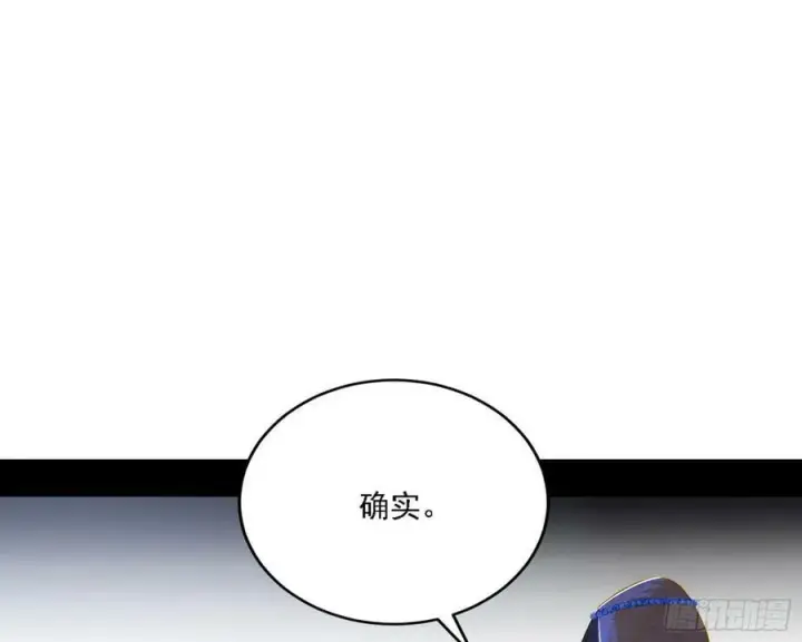 《我为邪帝》钓上一条大鱼图103
