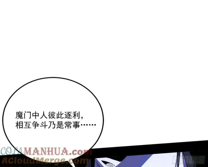 《我为邪帝》钓上一条大鱼图105