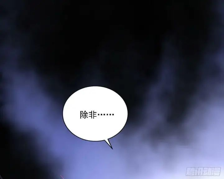 《我为邪帝》钓上一条大鱼图108