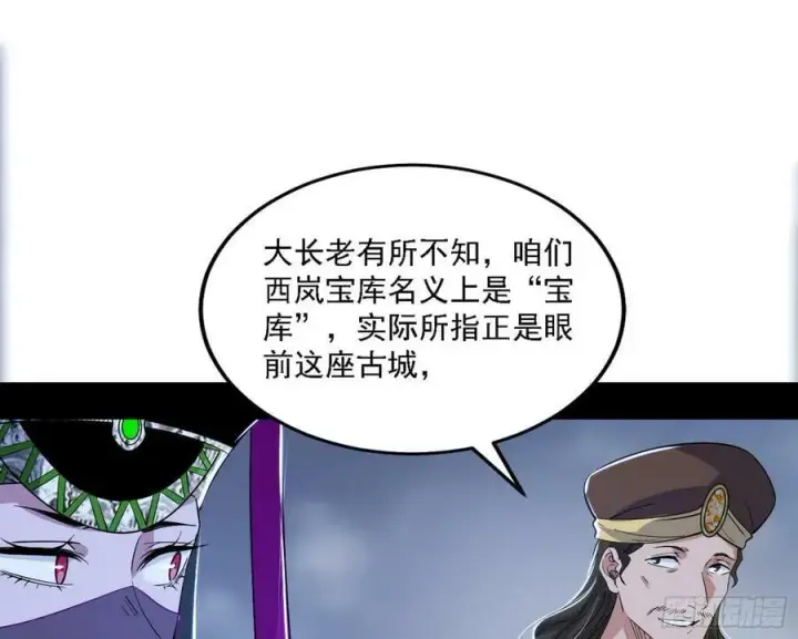 《我为邪帝》钓上一条大鱼图12