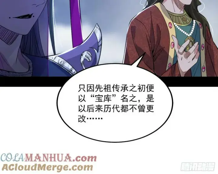 《我为邪帝》钓上一条大鱼图13