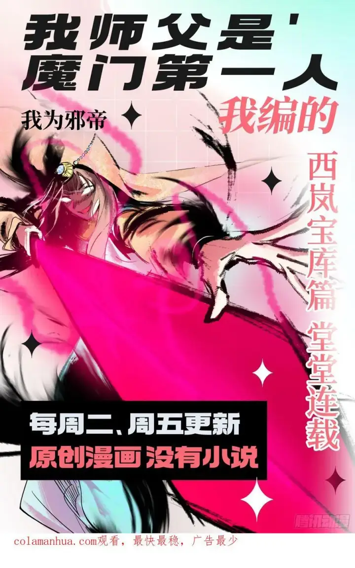 《我为邪帝》钓上一条大鱼图139