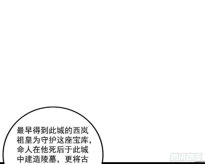 《我为邪帝》钓上一条大鱼图14