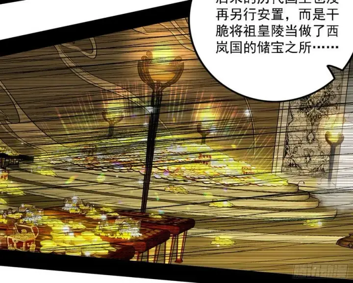 《我为邪帝》钓上一条大鱼图16