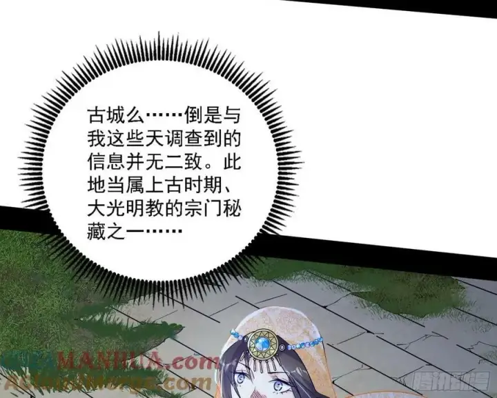 《我为邪帝》钓上一条大鱼图17