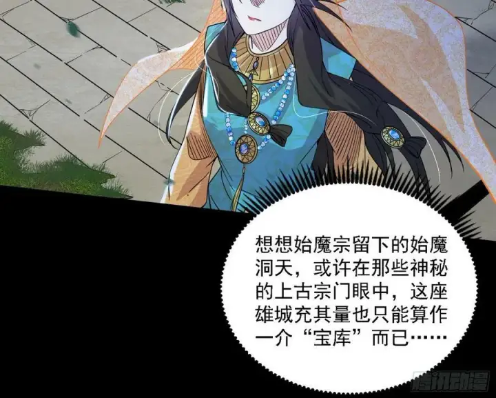 《我为邪帝》钓上一条大鱼图18