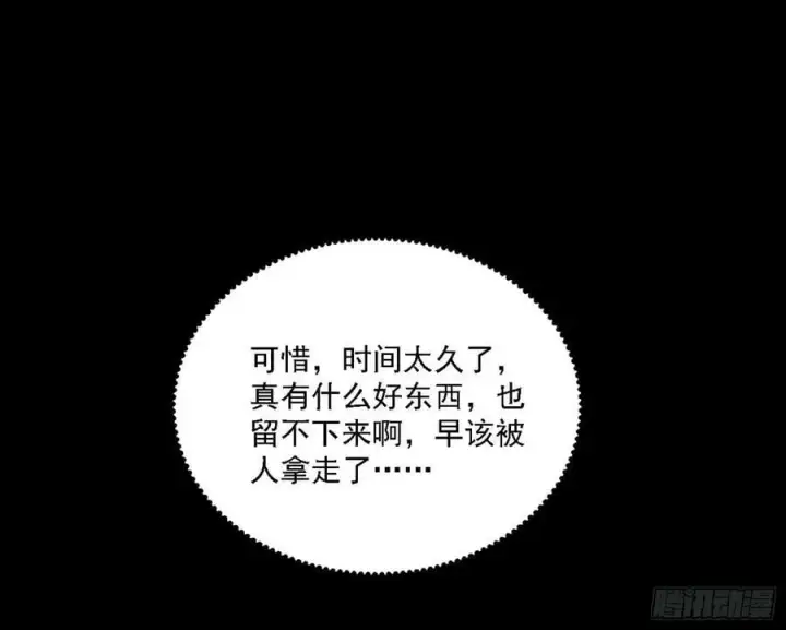 《我为邪帝》钓上一条大鱼图19