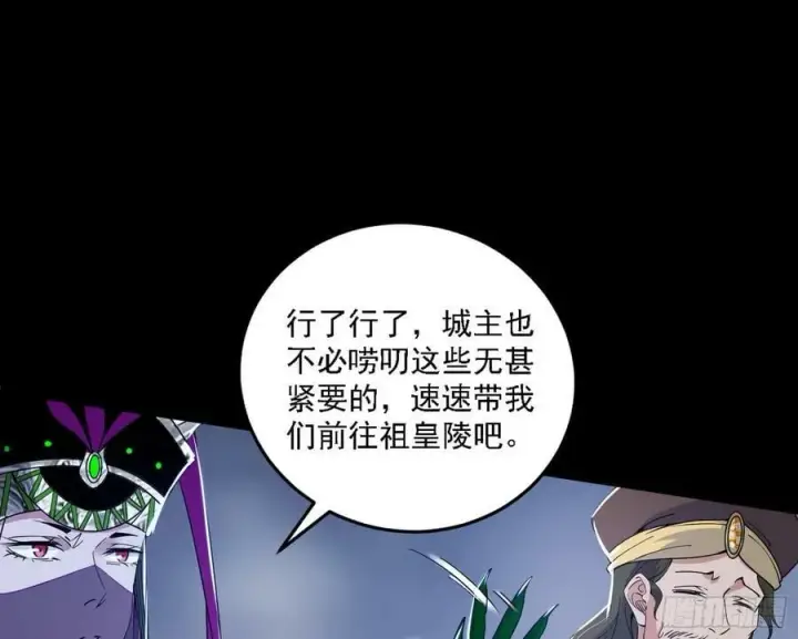 《我为邪帝》钓上一条大鱼图20