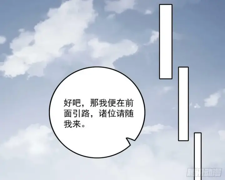 《我为邪帝》钓上一条大鱼图22