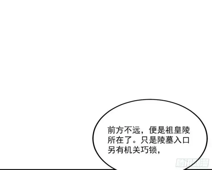 《我为邪帝》钓上一条大鱼图26