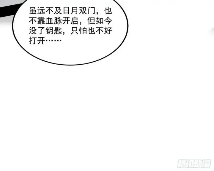 《我为邪帝》钓上一条大鱼图28