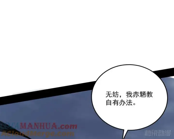 《我为邪帝》钓上一条大鱼图29