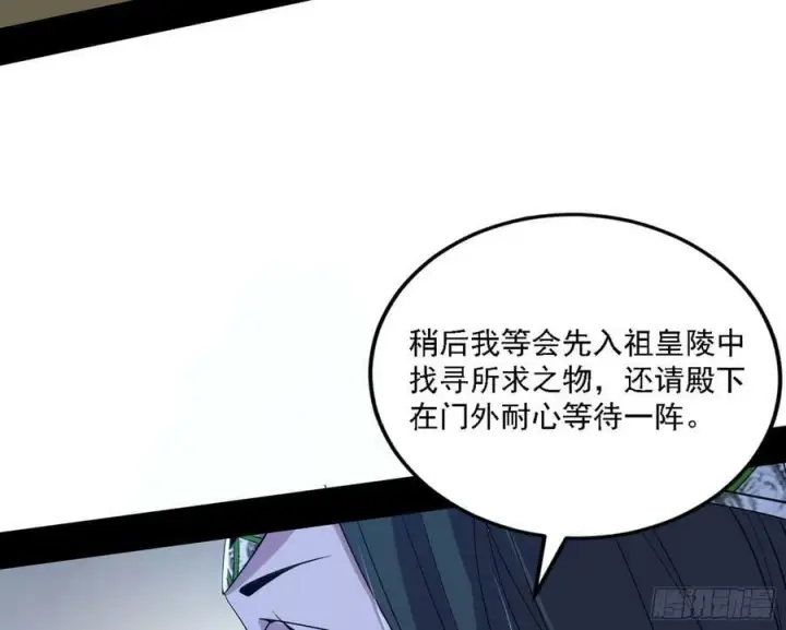 《我为邪帝》钓上一条大鱼图31